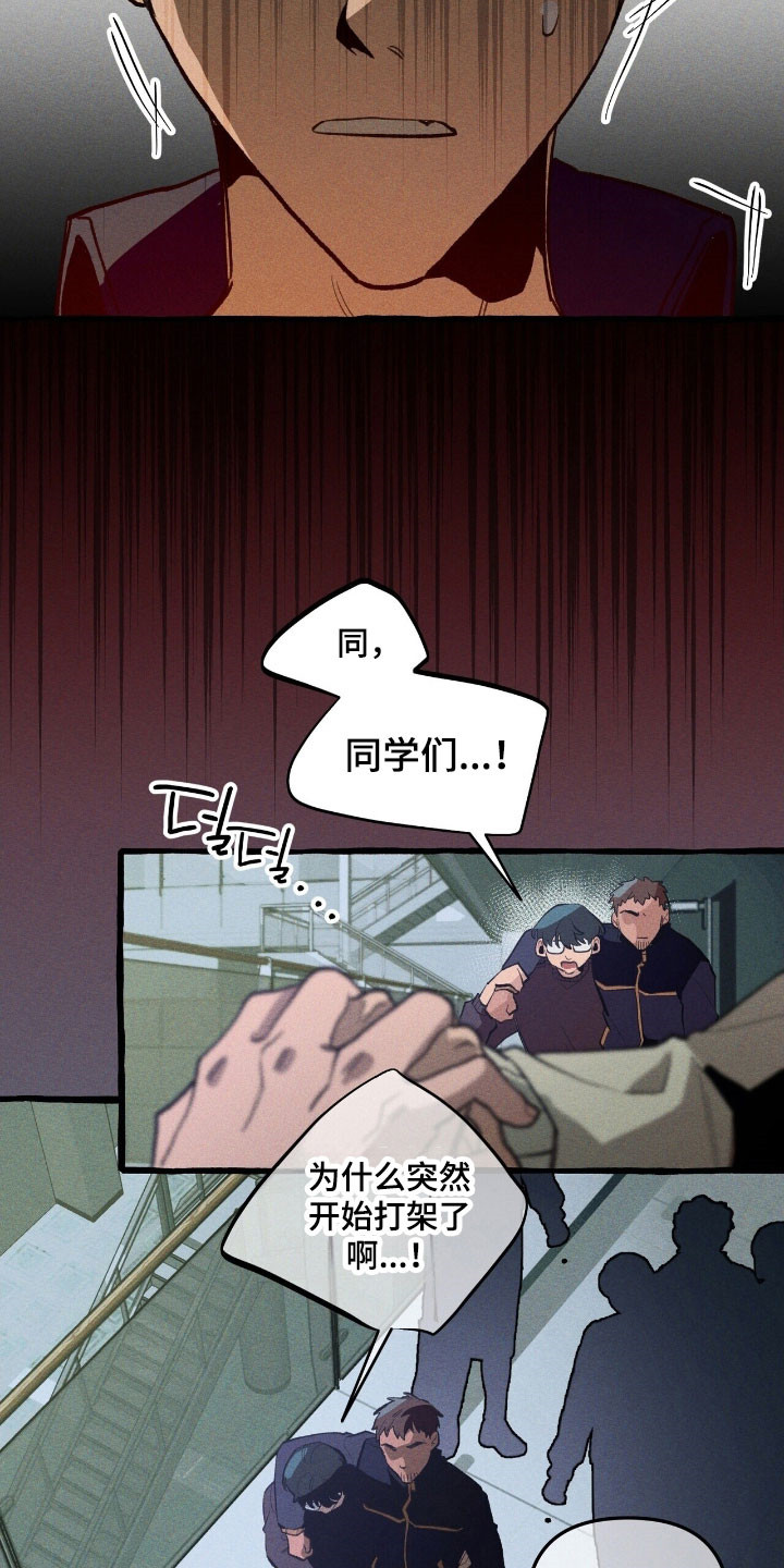 噩怎么读漫画,第70章：置于死地3图