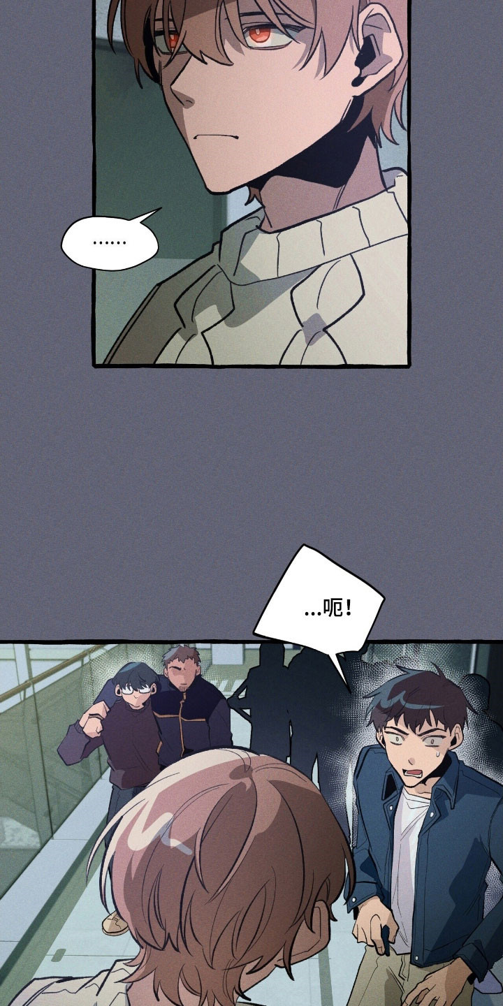 噩怎么读漫画,第70章：置于死地3图