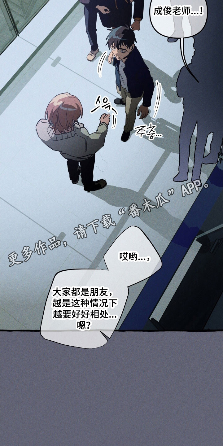 噩怎么读漫画,第70章：置于死地4图