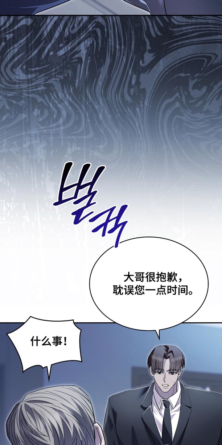 阴谋债务漫画,第95章：状告他的证据3图