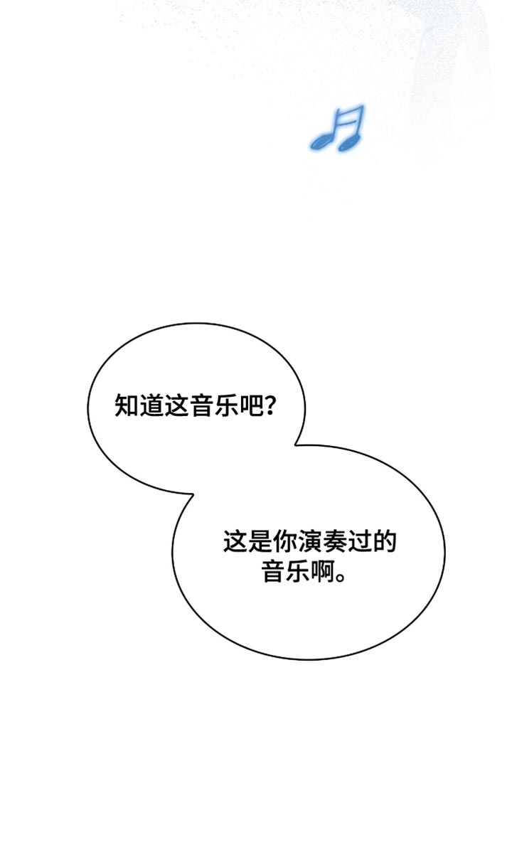 阴谋债务漫画,第96章：来取你的人头3图