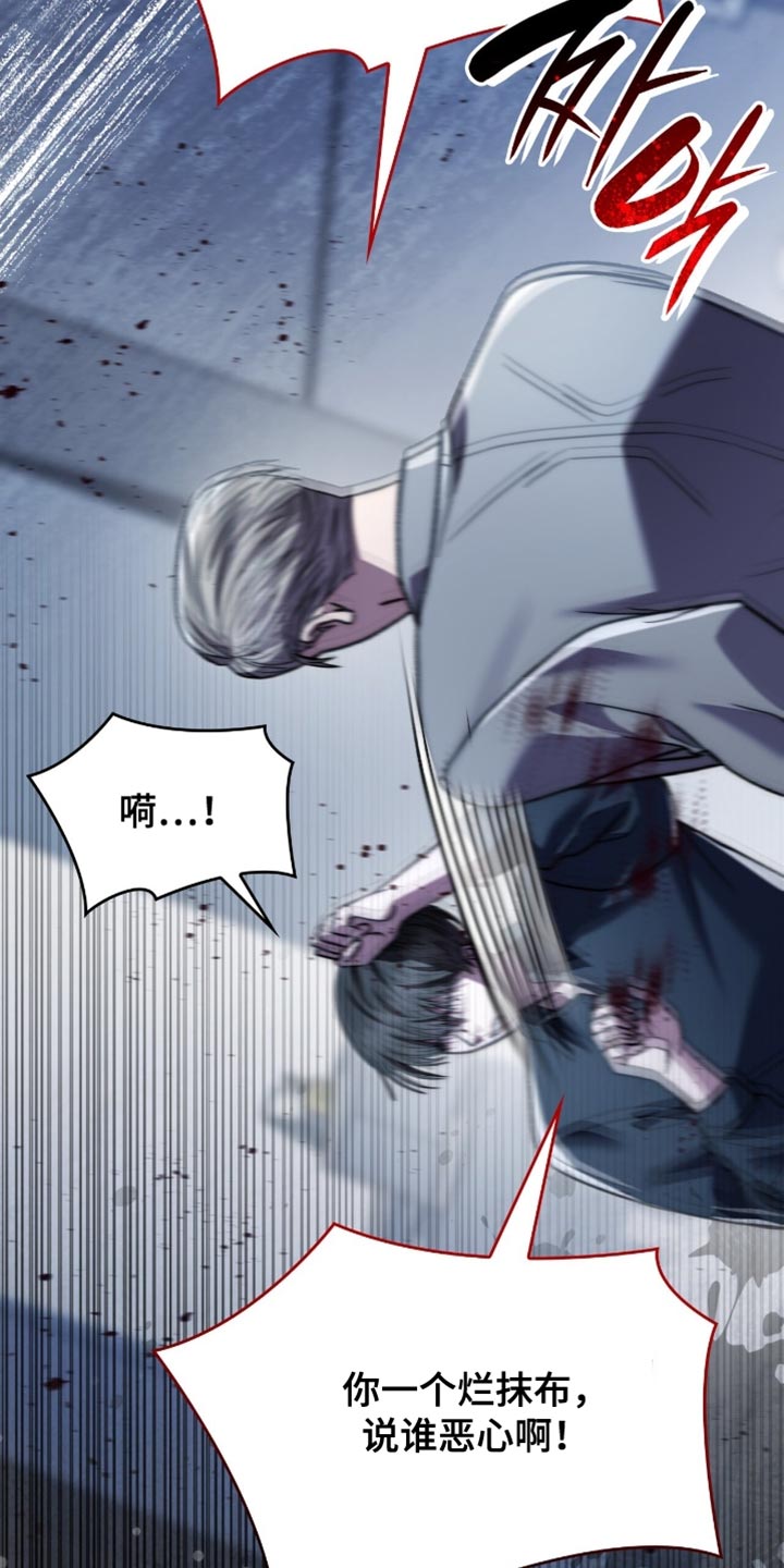 阴谋债务漫画,第96章：来取你的人头2图