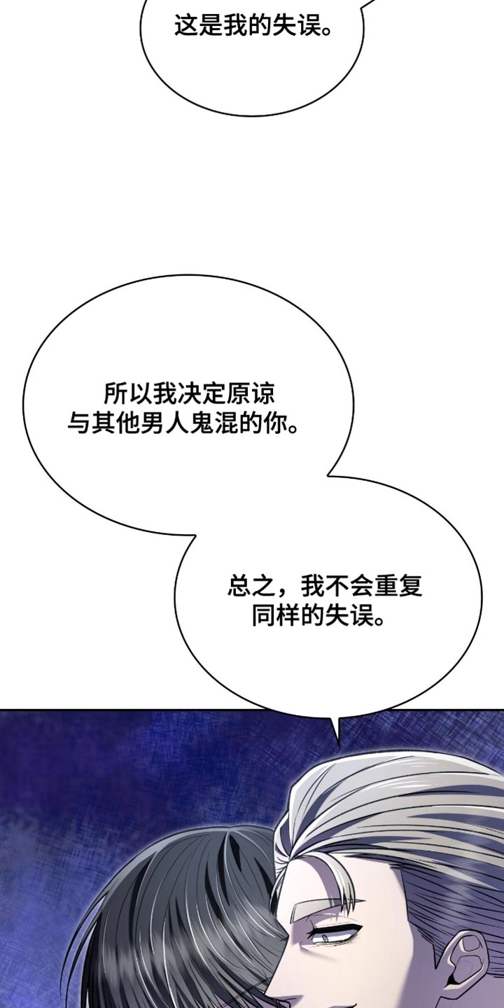 阴谋债务漫画,第95章：状告他的证据2图