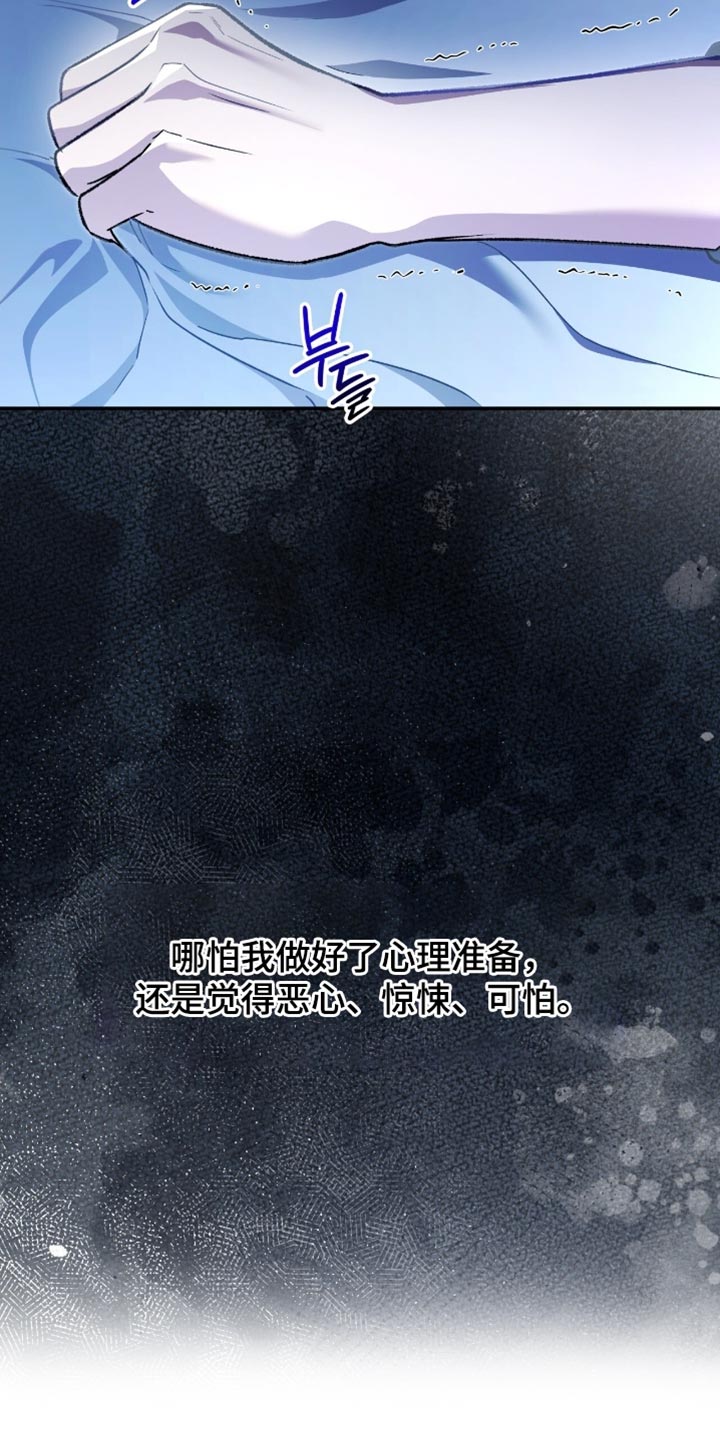 阴谋债务漫画,第95章：状告他的证据3图