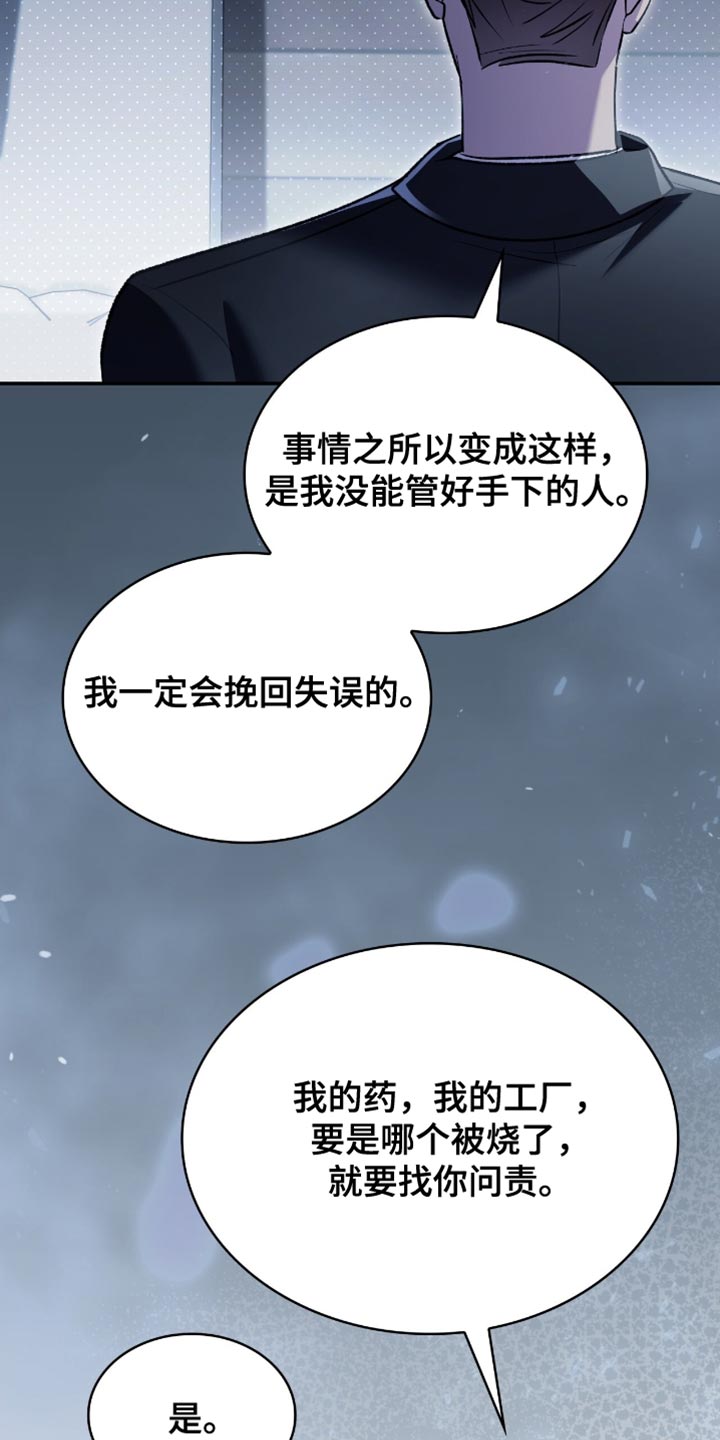 阴谋债务漫画,第96章：来取你的人头2图