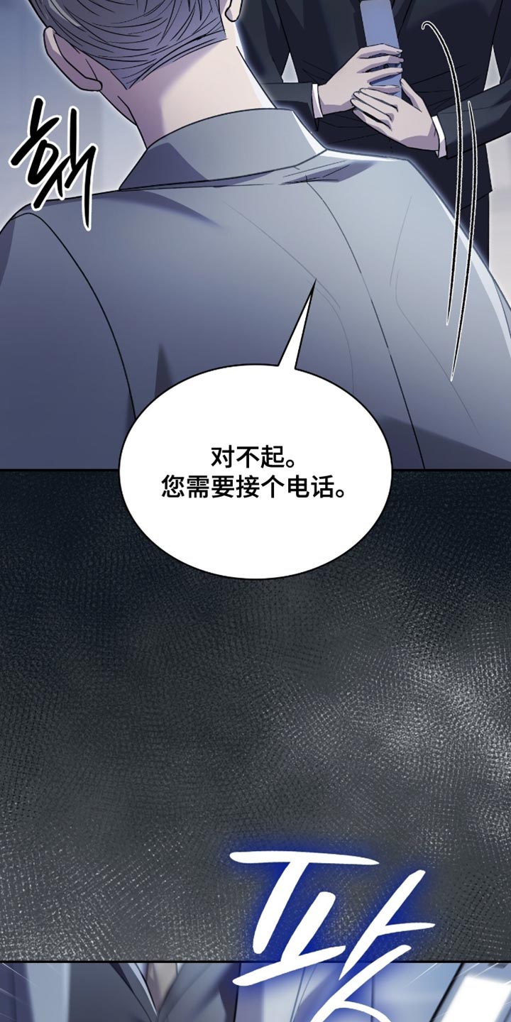 阴谋债务漫画,第95章：状告他的证据4图