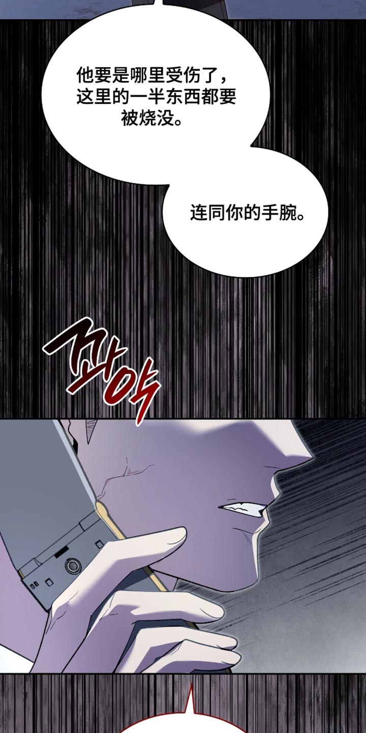 阴谋债务漫画,第96章：来取你的人头5图