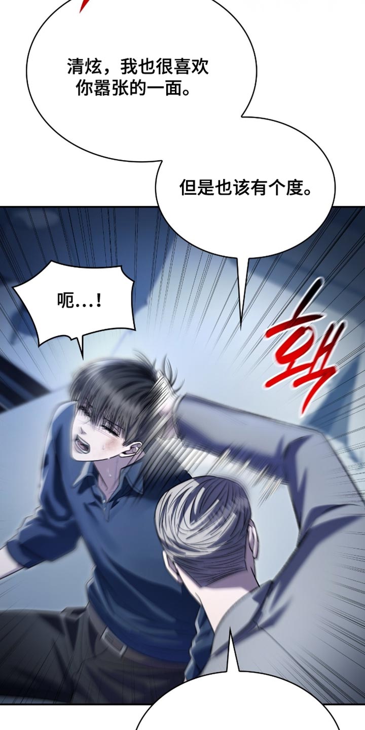 阴谋债务漫画,第95章：状告他的证据2图