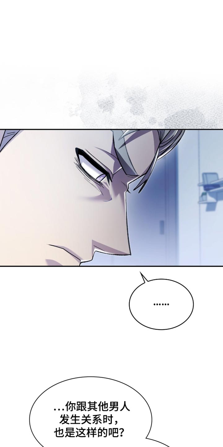 阴谋债务漫画,第95章：状告他的证据4图