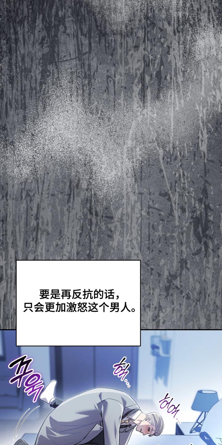 阴谋债务漫画,第95章：状告他的证据1图