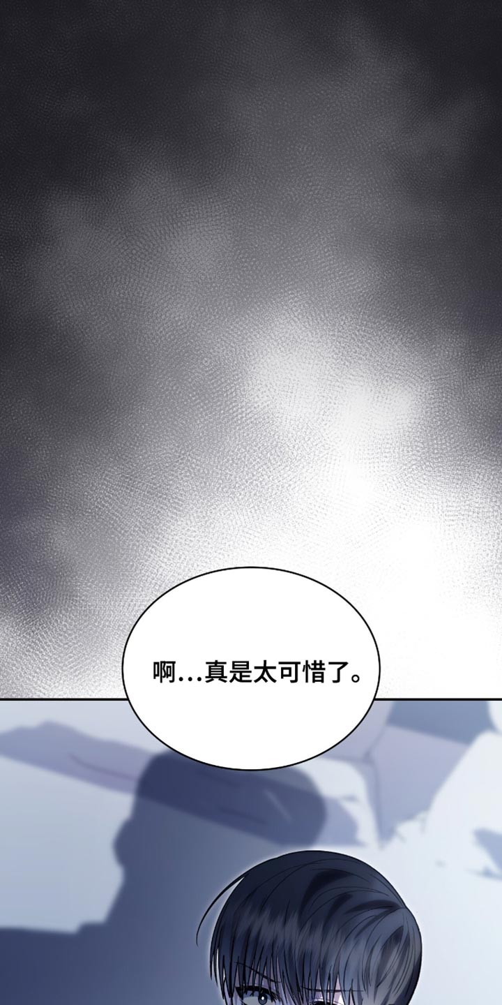 阴谋债务漫画,第95章：状告他的证据1图