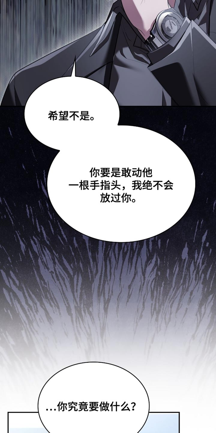 阴谋债务漫画,第95章：状告他的证据3图