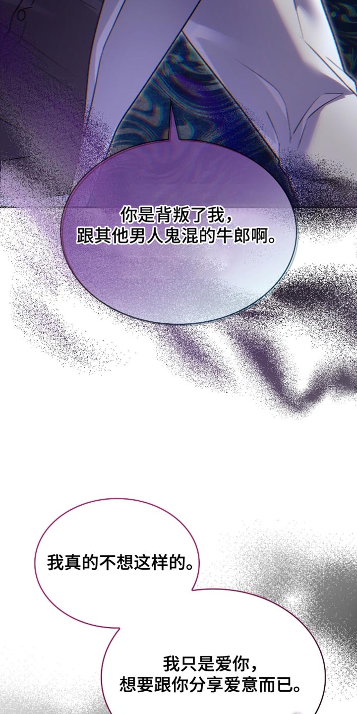 阴谋债务漫画,第95章：状告他的证据4图