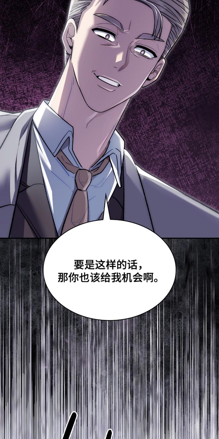 阴谋债务漫画,第95章：状告他的证据4图