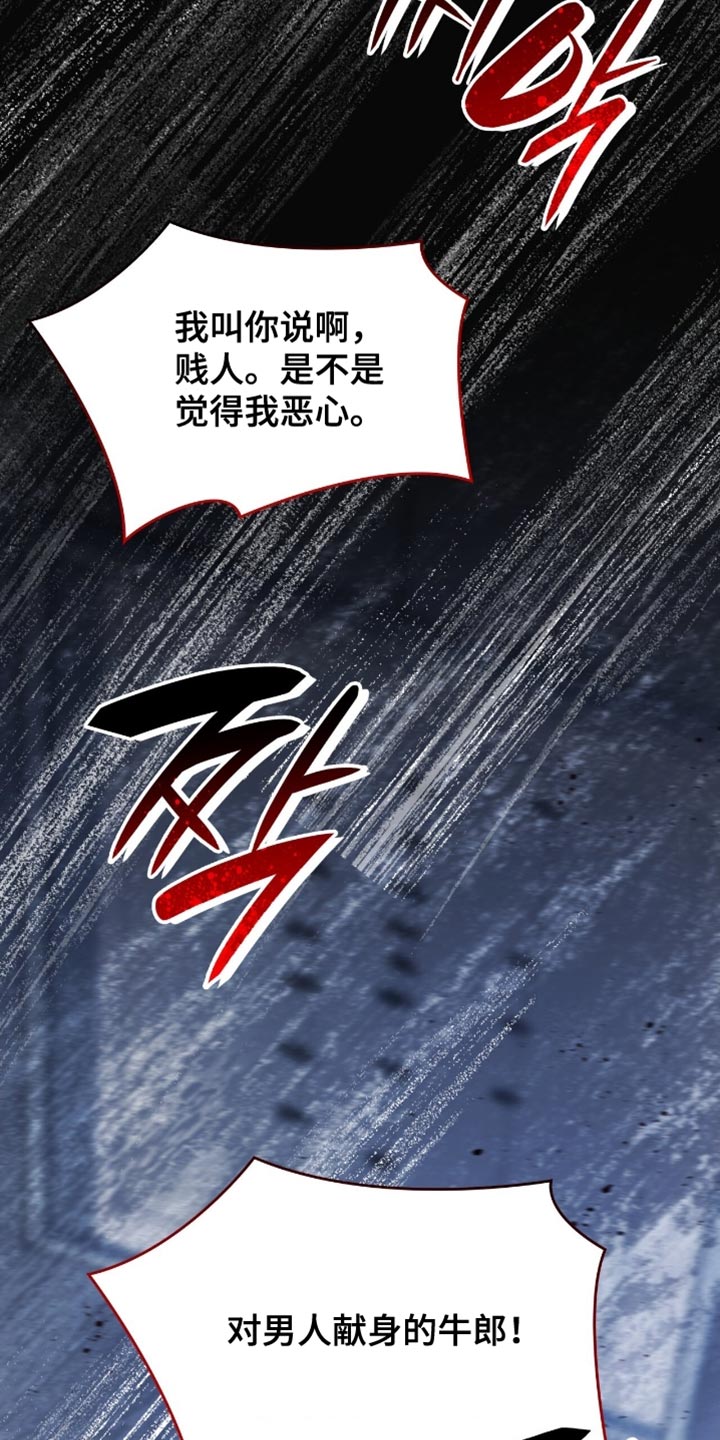 阴谋债务漫画,第96章：来取你的人头1图