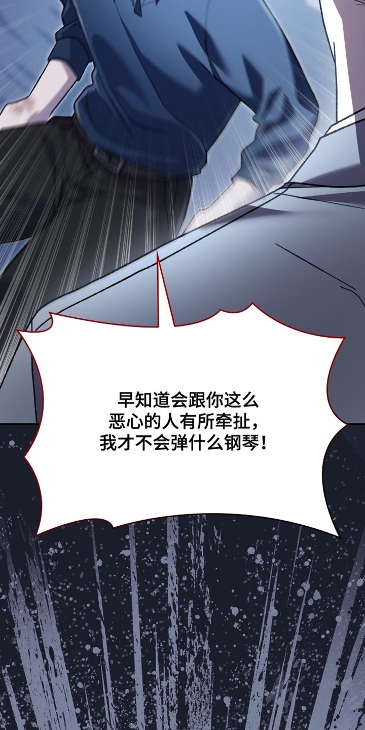 阴谋债务漫画,第96章：来取你的人头1图