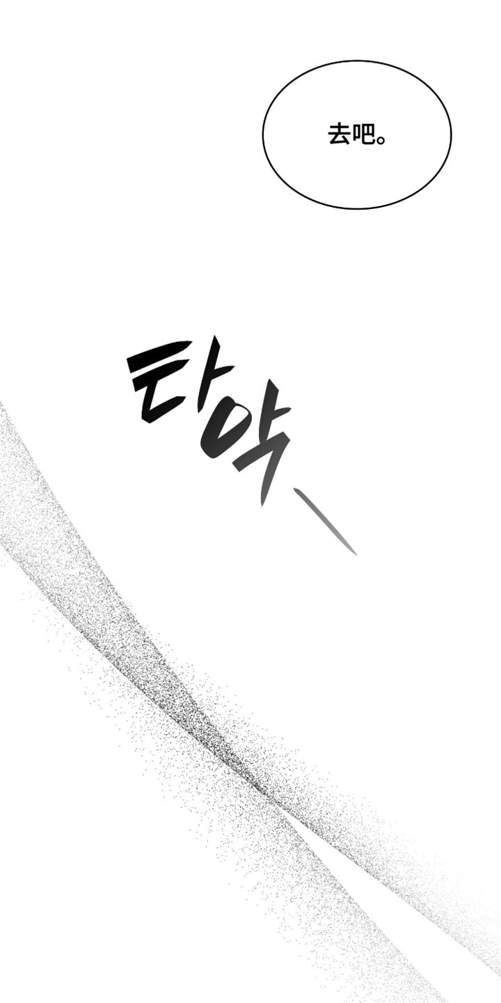 阴谋债务漫画,第96章：来取你的人头4图