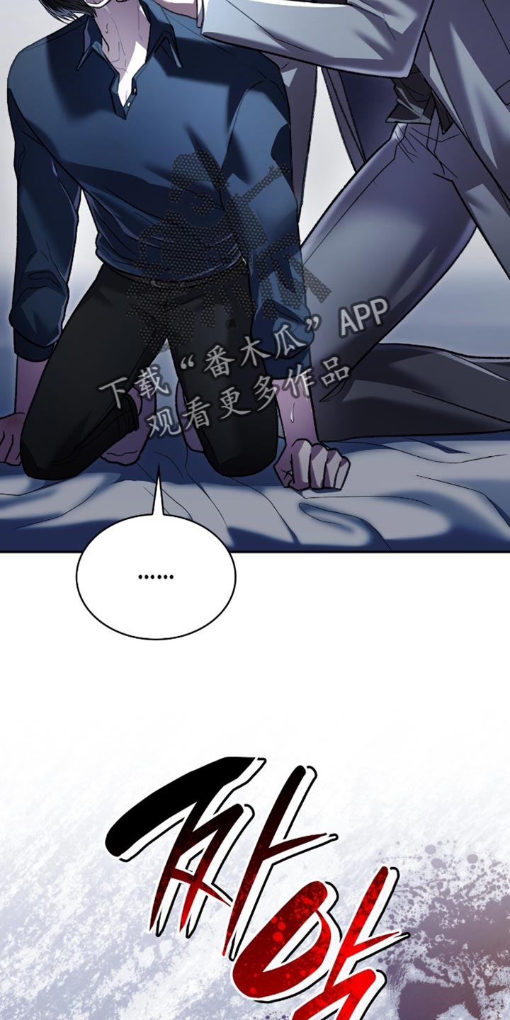 阴谋债务漫画,第96章：来取你的人头4图
