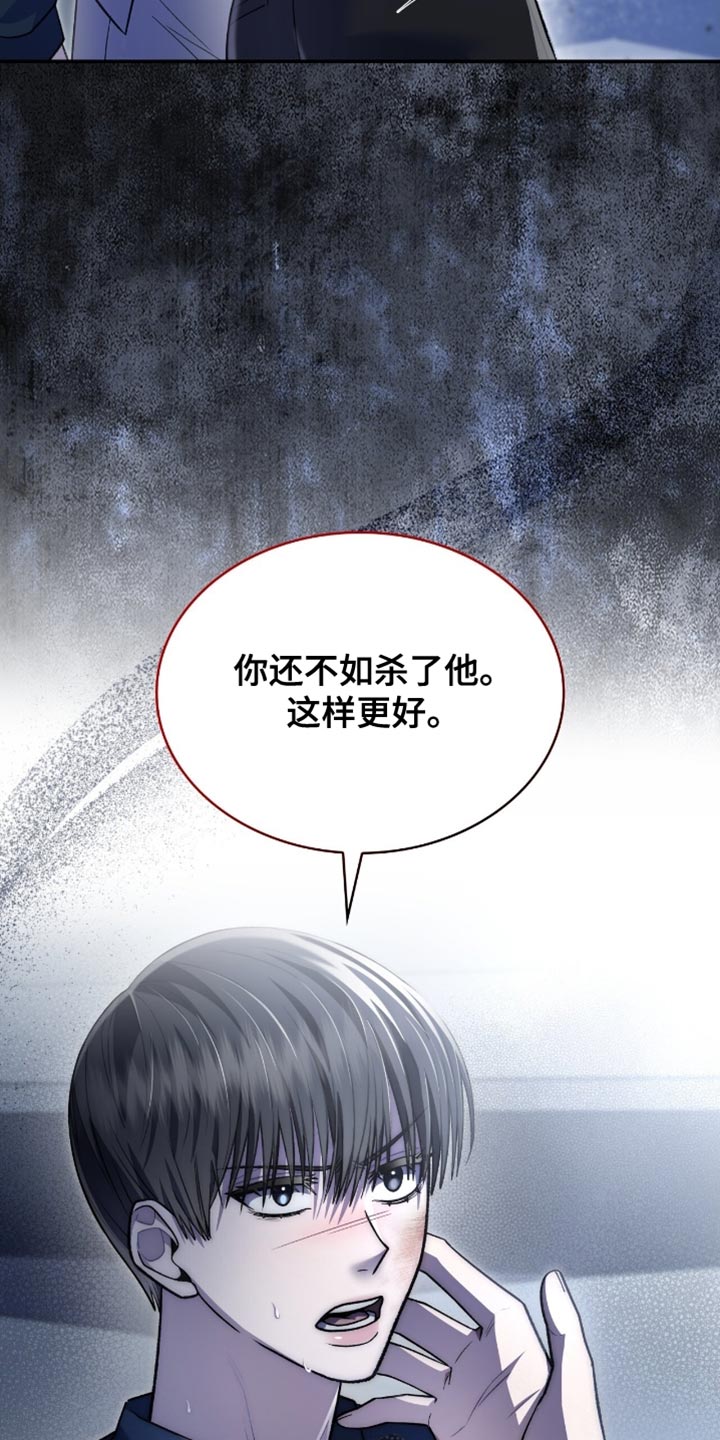 阴谋债务漫画,第95章：状告他的证据5图