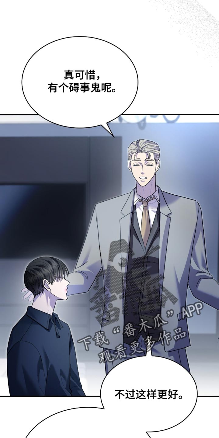 阴谋债务漫画,第96章：来取你的人头5图