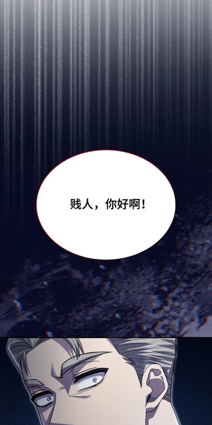 阴谋债务漫画,第96章：来取你的人头2图