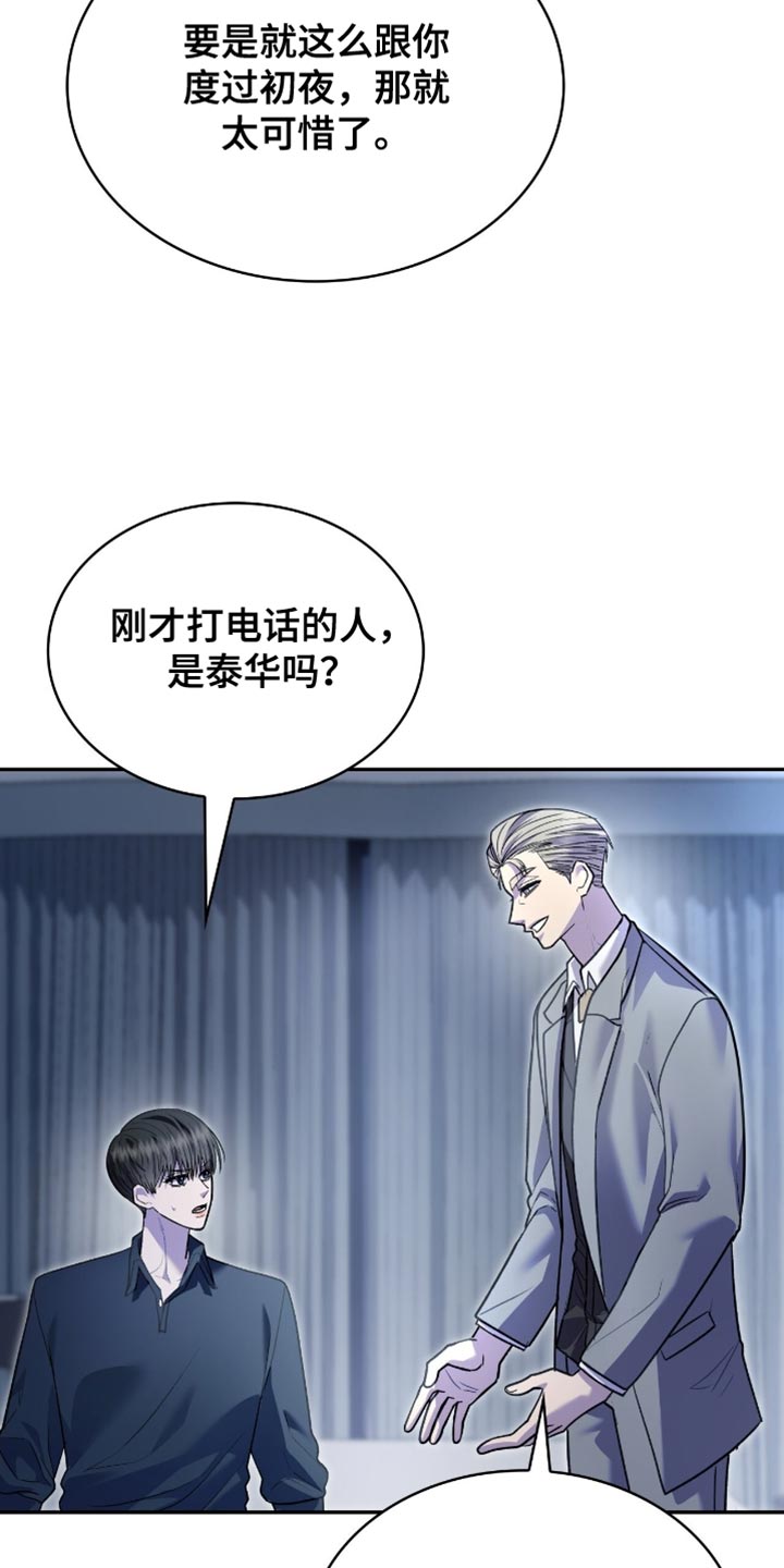 阴谋债务漫画,第96章：来取你的人头1图