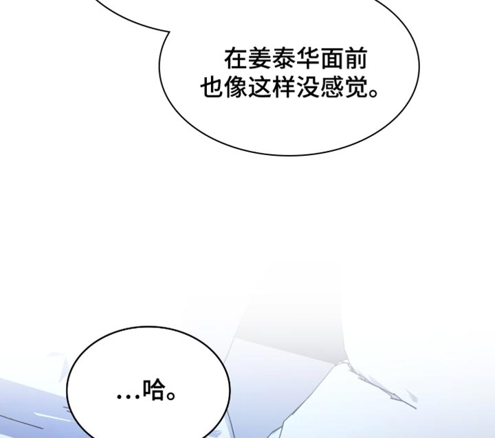 阴谋债务漫画,第95章：状告他的证据5图