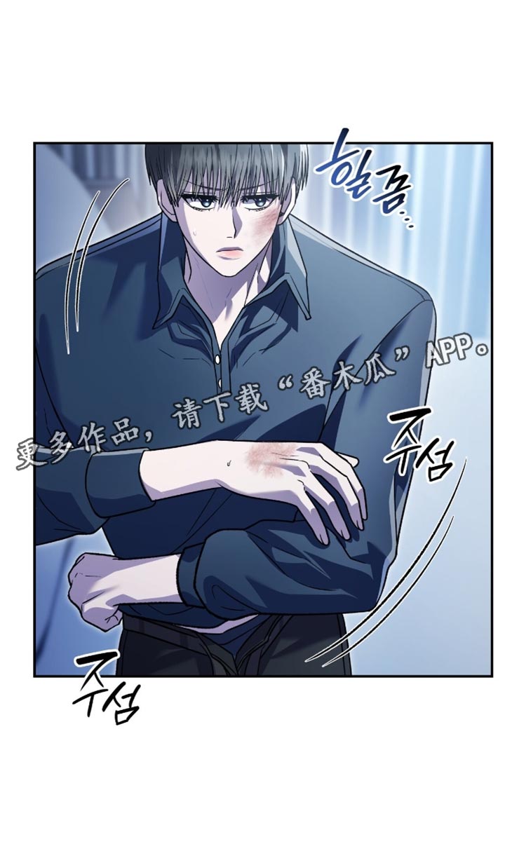 阴谋债务漫画,第95章：状告他的证据5图