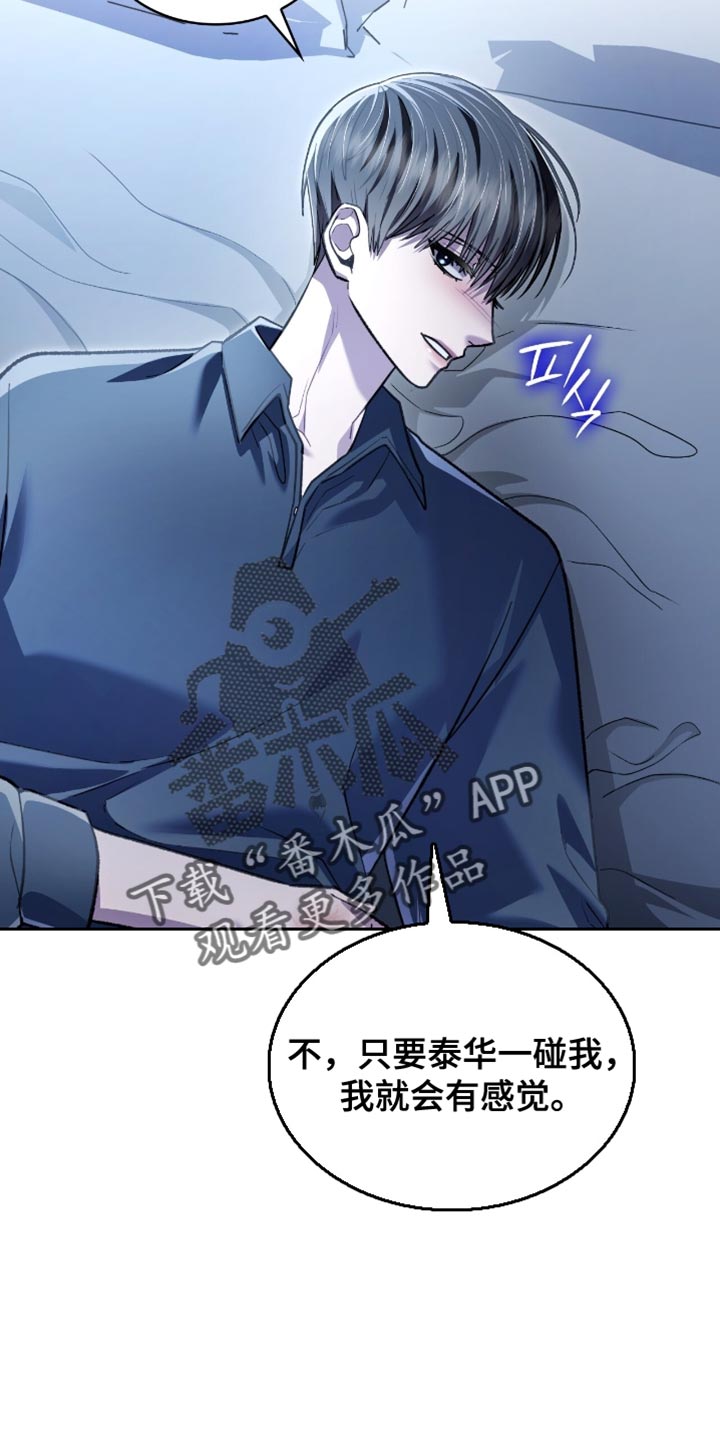 阴谋债务漫画,第95章：状告他的证据1图