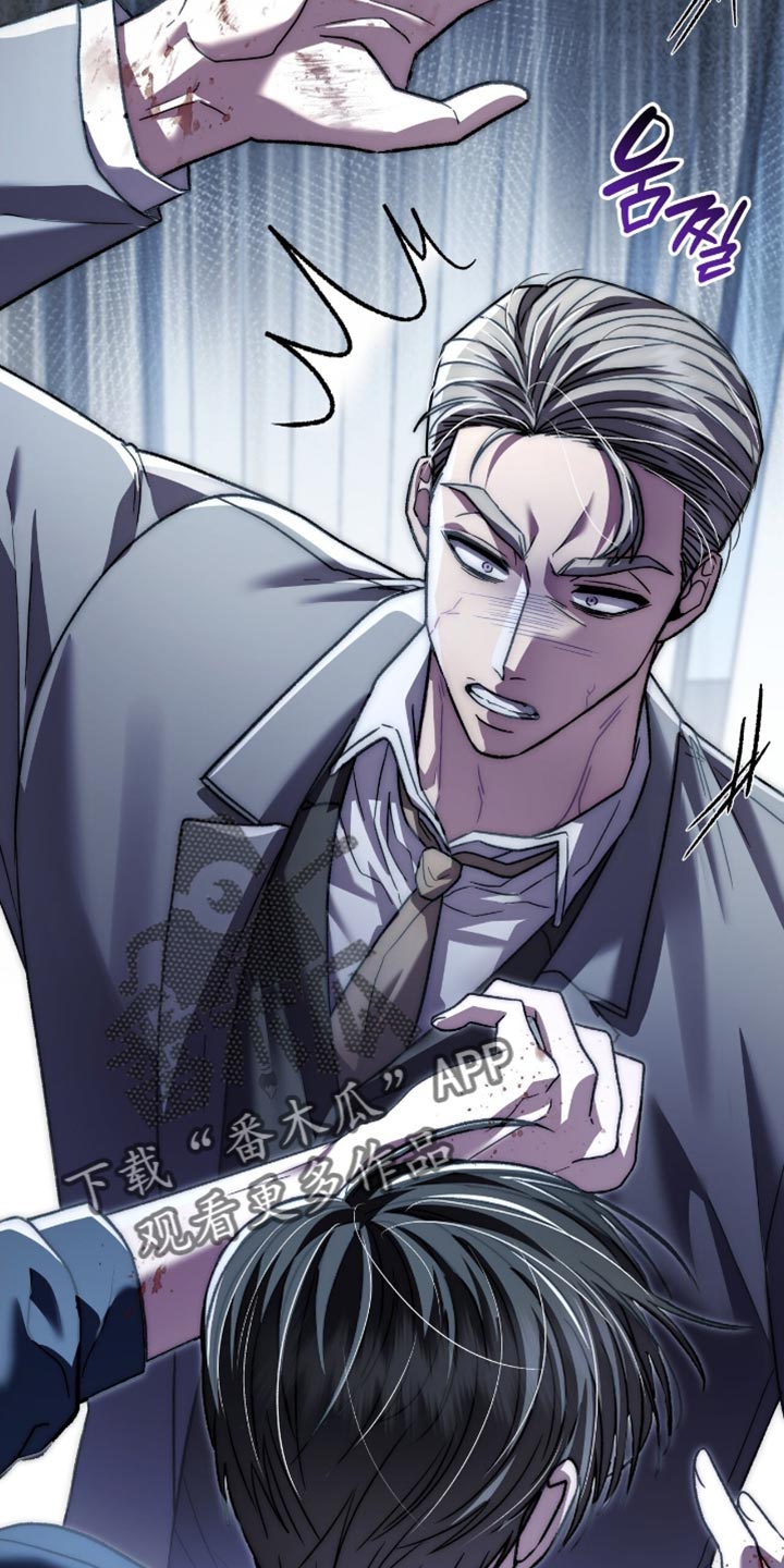 阴谋债务漫画,第96章：来取你的人头4图