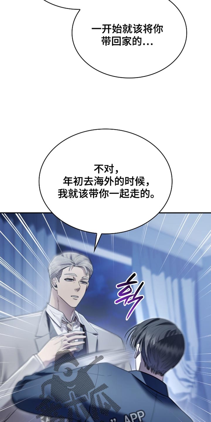阴谋债务漫画,第95章：状告他的证据4图