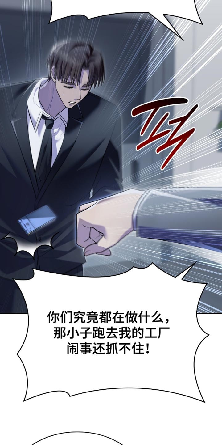 阴谋债务漫画,第96章：来取你的人头2图
