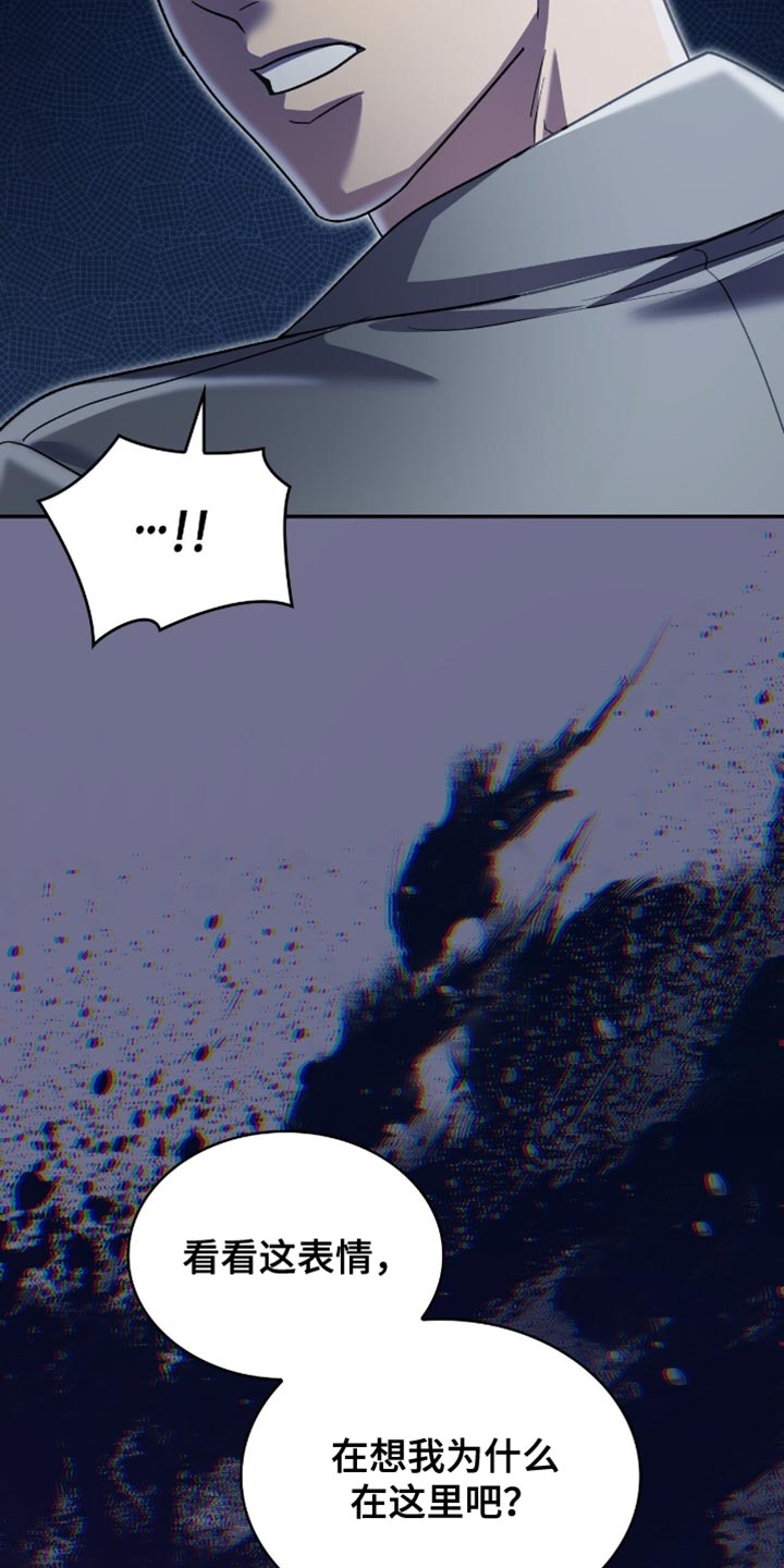 阴谋债务漫画,第96章：来取你的人头3图