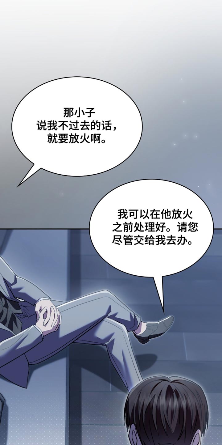 阴谋债务漫画,第96章：来取你的人头1图