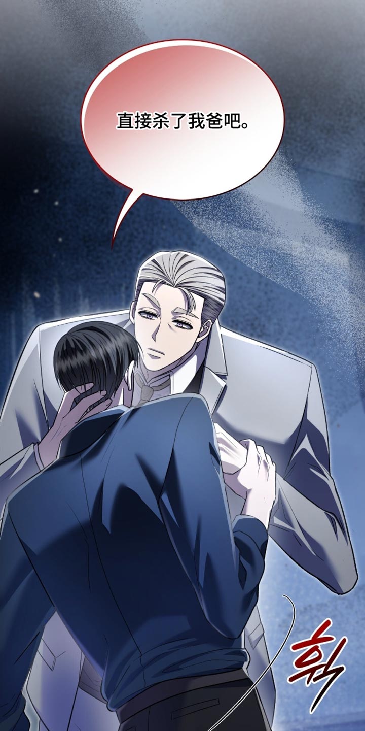 阴谋债务漫画,第95章：状告他的证据4图
