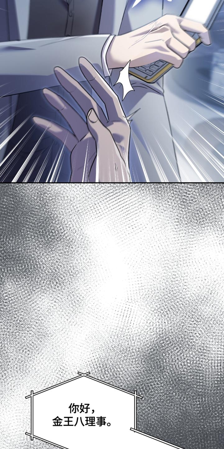 阴谋债务漫画,第95章：状告他的证据5图