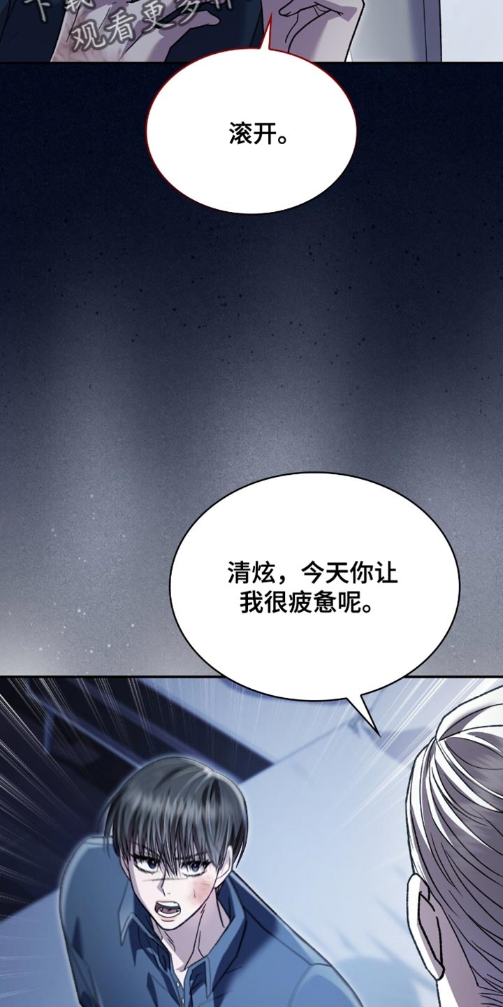 阴谋债务漫画,第96章：来取你的人头5图