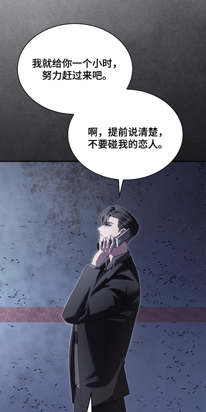 阴谋债务漫画,第96章：来取你的人头4图