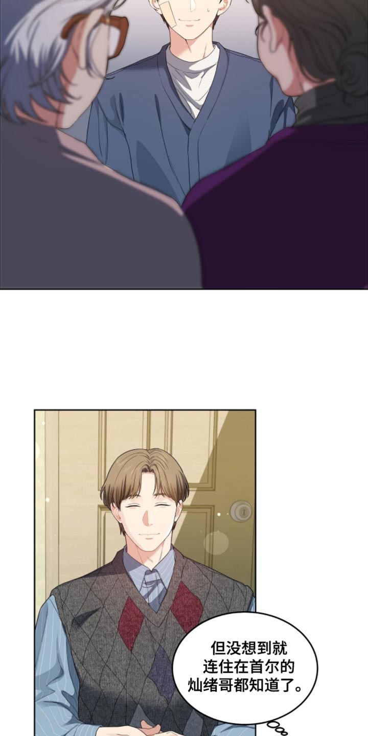 甜蜜的贿赂漫画,第67章：人生太可惜5图