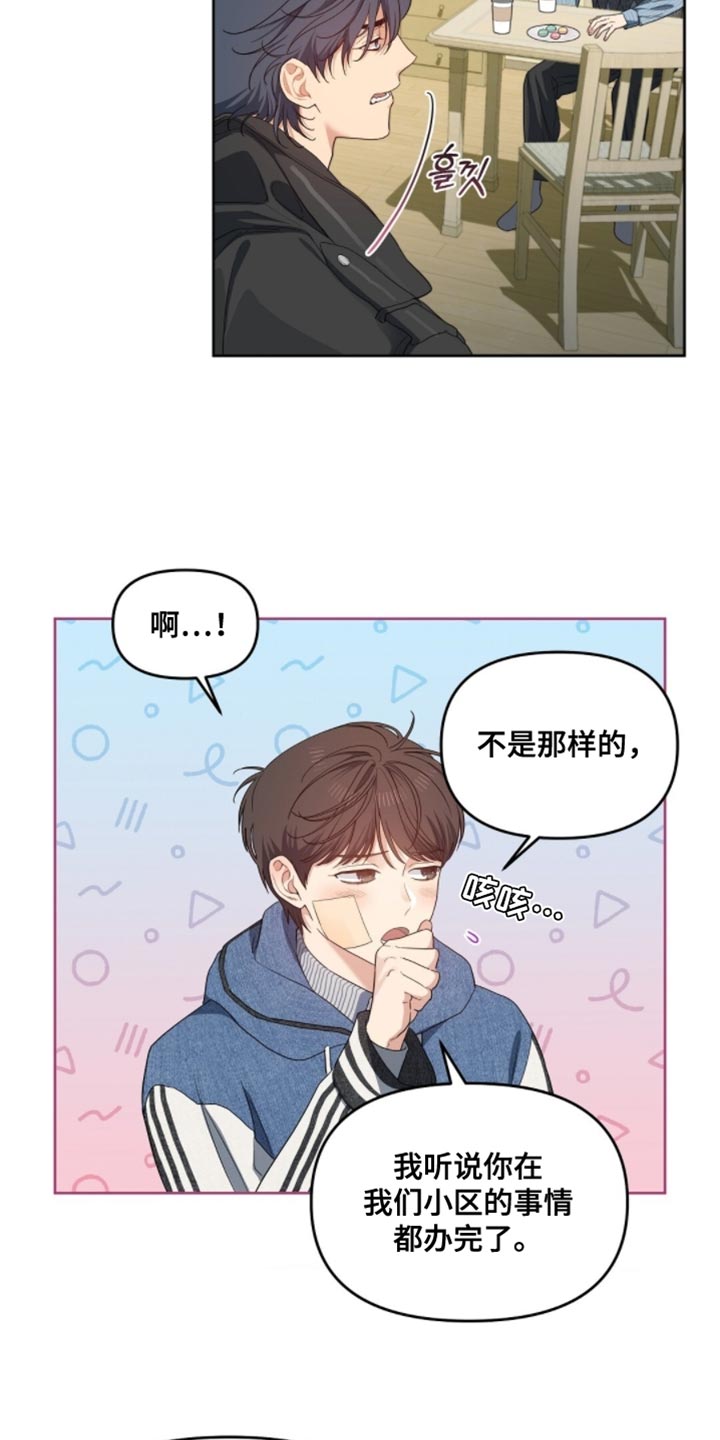 甜蜜的贿赂漫画,第68章：你怎么来了？3图