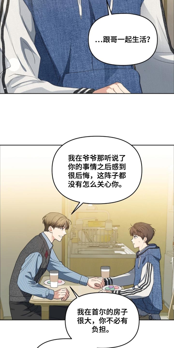 甜蜜的贿赂漫画,第67章：人生太可惜4图