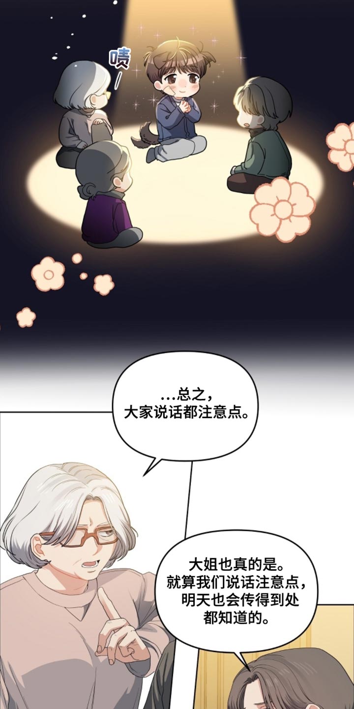 甜蜜的贿赂漫画,第67章：人生太可惜3图