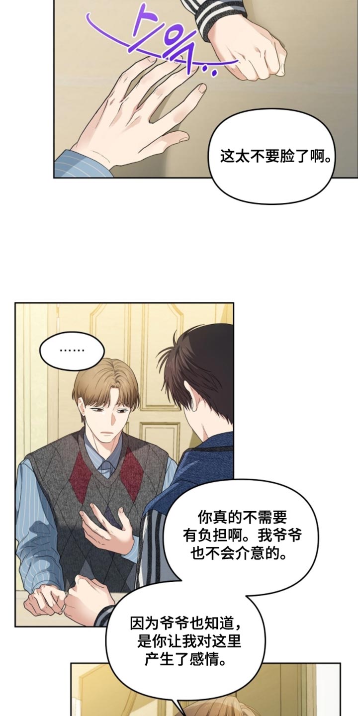 甜蜜的贿赂漫画,第67章：人生太可惜1图