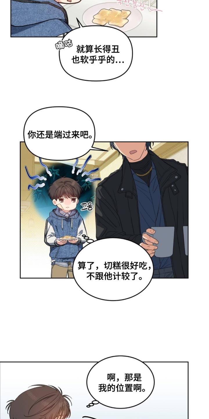 甜蜜的贿赂漫画,第69章：感觉长得像你4图