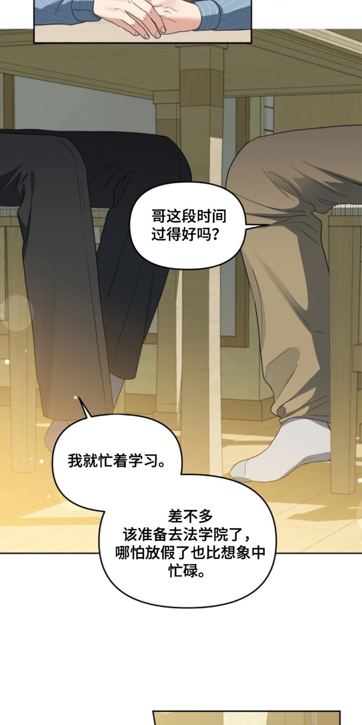 甜蜜的贿赂漫画,第67章：人生太可惜1图