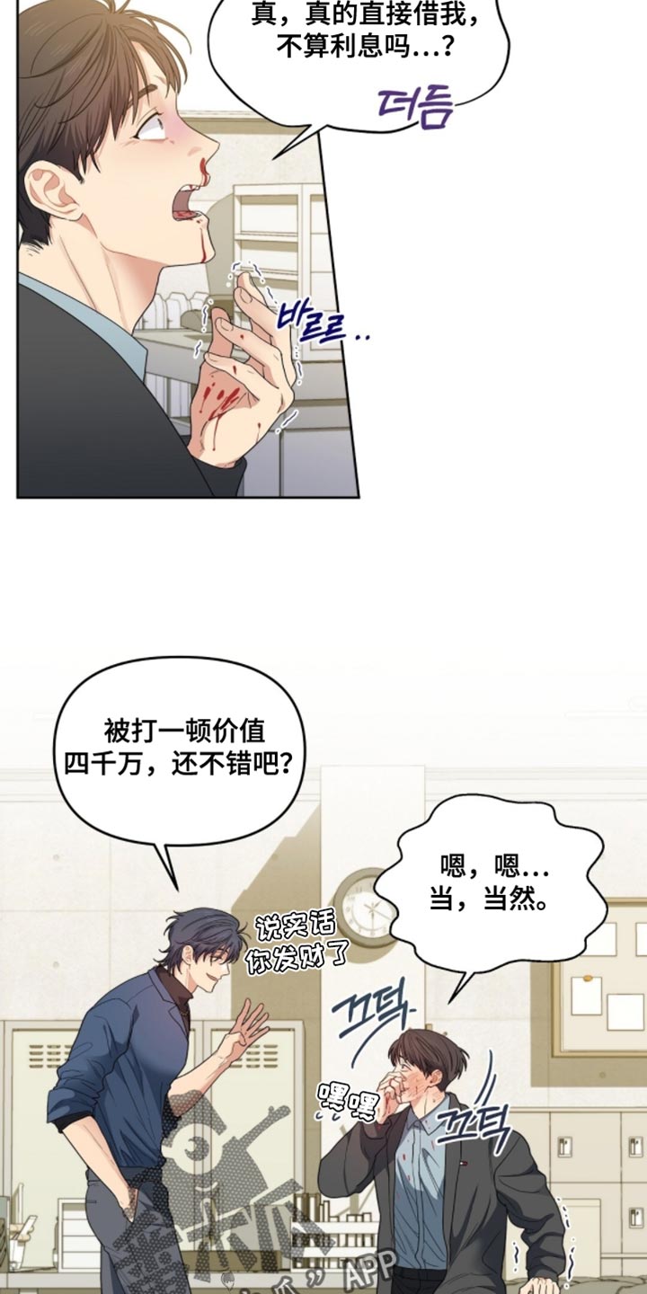 甜蜜的贿赂漫画,第66章：我的诚意1图