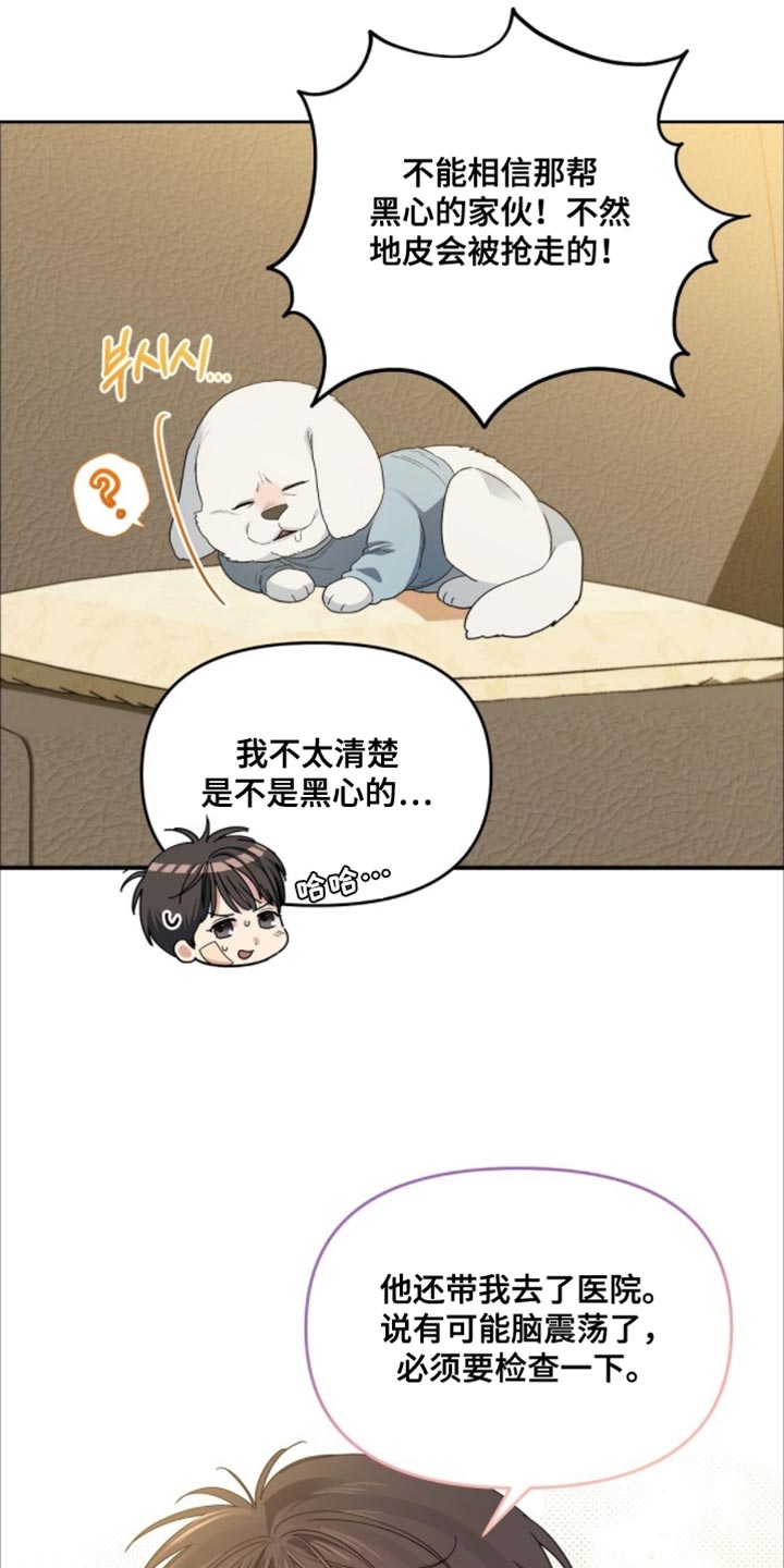 甜蜜的贿赂漫画,第67章：人生太可惜1图