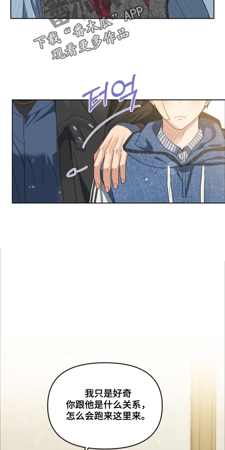 甜蜜的贿赂漫画,第69章：感觉长得像你1图