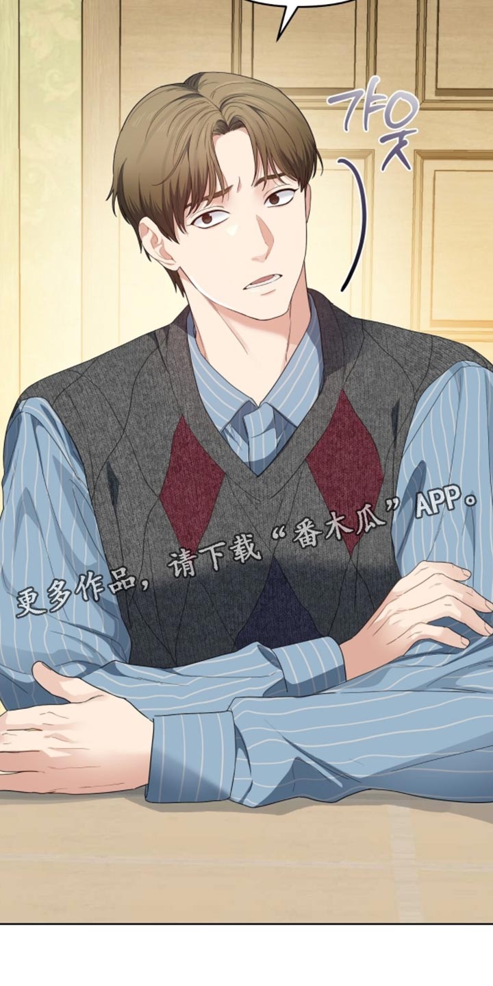 甜蜜的贿赂漫画,第67章：人生太可惜1图