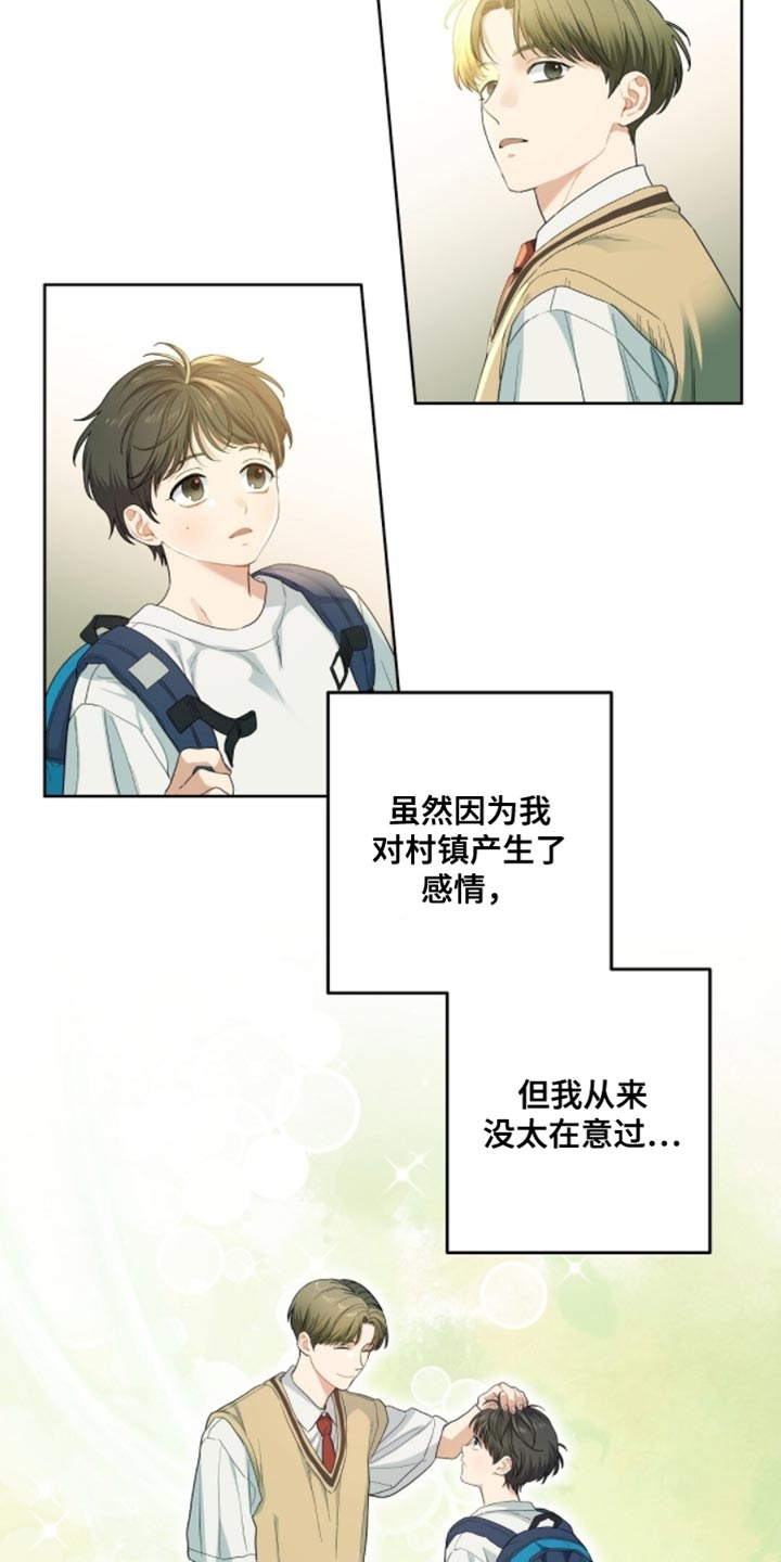 甜蜜的贿赂漫画,第67章：人生太可惜1图